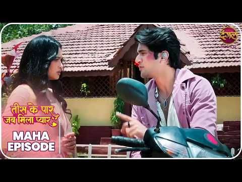 Tees Ke Paar Jab Mila Pyaar | Tanvi aur Yug ki kahani | MahaEpisode | Dangal TV thumbnail