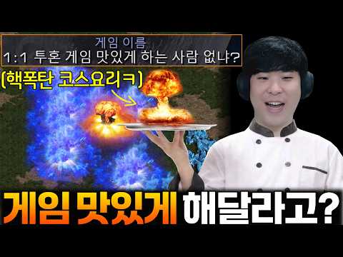게임 맛있게 해 달라는 상대에게... 엽기전략 풀코스를 선보이는 알파고ㅋㅋ thumbnail