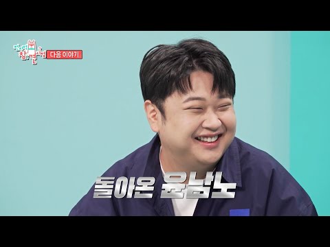 [전지적 참견 시점 401회 예고] 모두의 응원 속에 가게를 오픈한 초보 사장 윤남노🧑‍🍳 & 세대를 어우르는 히트곡 제조기 김광진🎤, MBC 260606 방송 thumbnail