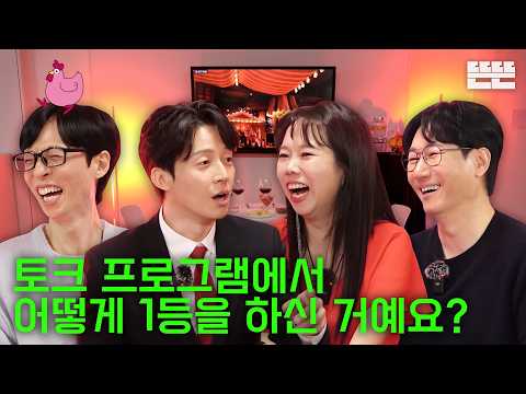 [EN] 전성기는 핑계고｜EP.103 thumbnail