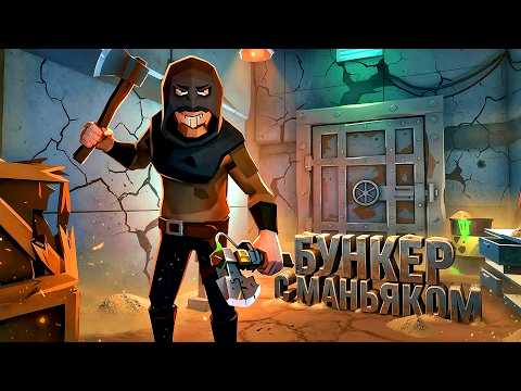 КОПАЙ ИЛИ УМРИ! - БУНКЕР С МАНЬЯКОМ! - The Spotter: Dig or Die #3 thumbnail