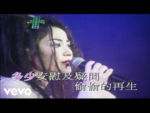 王菲 Faye Wong - 容易受傷的女人 (Live from 王菲最精彩的演唱會) thumbnail