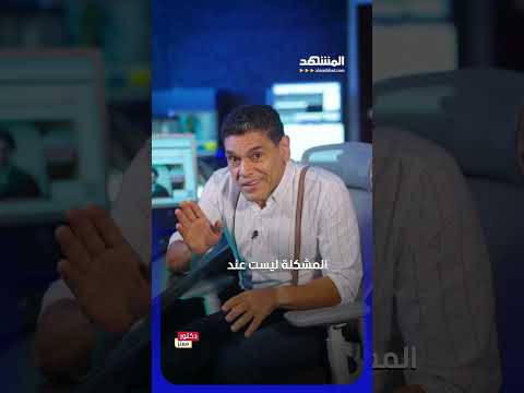 بعد الشتائم والتهديدات.. هل يجلس ترامب مع مجتبى؟ #معتز_عبدالفتاح thumbnail
