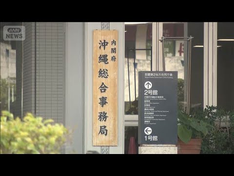 死亡した船長を刑事告発へ　辺野古沖　2人死亡の船転覆事故(2026年5月20日) thumbnail