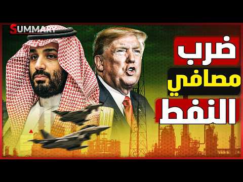 القاعدة السرية تضرب ايران | الجيش المصري ينتشر في الخليج | انهيار حكومة بريطانيا | موعد الحرب thumbnail
