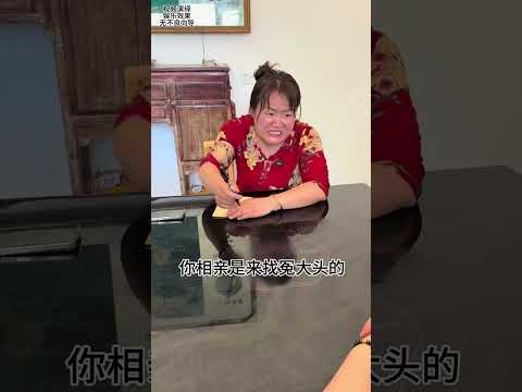 金牌媒婆一语点醒大龄剩女们#douyin媒婆#相亲#搞笑视频 #看一遍笑一遍笑得肚子疼 7641912802470988873 thumbnail