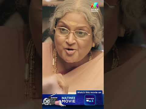 ഈ comedy -ൽ അത്ര ചിരിക്കാൻ ഇല്ല  | Ivan Maryadaraman | Dileep |  MATINEE MOVIE thumbnail