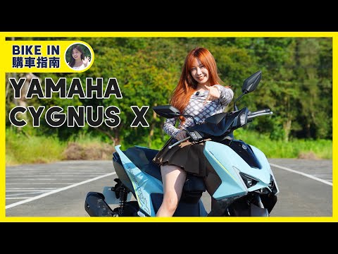 [購車指南] YAMAHA勁戰七代CYGNUS-X 125 thumbnail