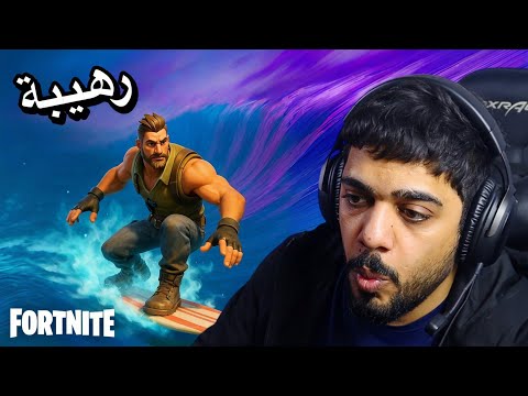 اول مرة العب فورت نايت وانصدمت ?? thumbnail