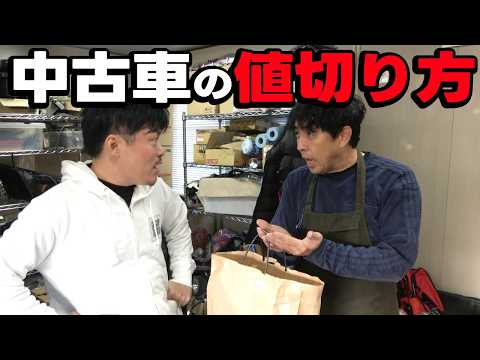 【知らないと損】中古車の値切り方とは？車屋との交渉方法や価格の決定メカニズムを暴露します thumbnail