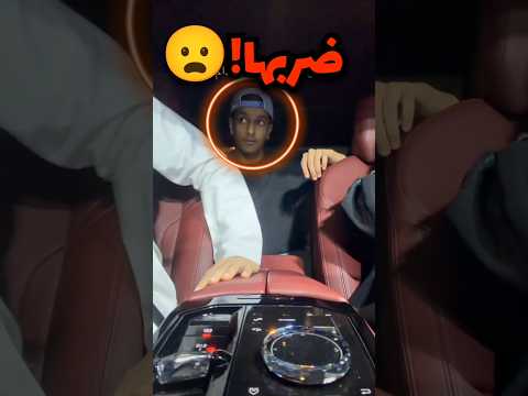 اخوها ضربها قدام زوجها الانها ترفع صوتها عليه وهذا اللي صار😦 thumbnail