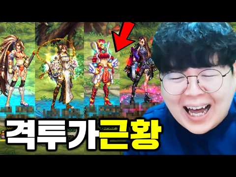 생각보다 충격적인 던파 격투가 근황.. 스킬이 삭제됐네 ㅎㄷㄷ | 던파 똥갓겜 [테스터훈] thumbnail