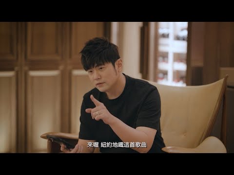 「周杰倫限定珍藏DEMO空間」 收錄5首DEMO thumbnail