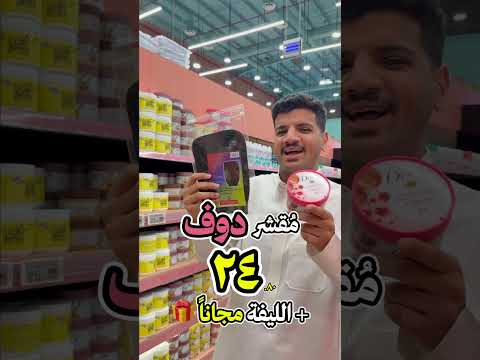 العروض الي العيد وفي كل الفروع والتطبيق ?? #كيو #عروض #اكسبلور #عناية thumbnail