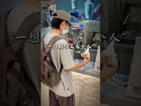 随机请陌生人吃冰淇淋是什么体验⁉️ #冰淇淋 #gelato #分享快乐 thumbnail