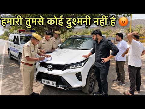 Fortuner की First SOLO TRIP पर Police ने पकड़ लिया ? thumbnail