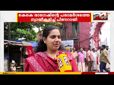 'വി ശിവൻകുട്ടിയുടെ വാക്കുകൾ തിരുത്തണം'; ആര്യ രാജേന്ദ്രൻ thumbnail