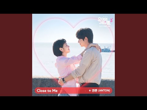 Close to Me thumbnail
