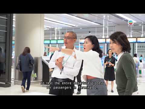 Transport chief inspects new Terminal 2 in HK Airport | TVB News | 2026/05/16 thumbnail