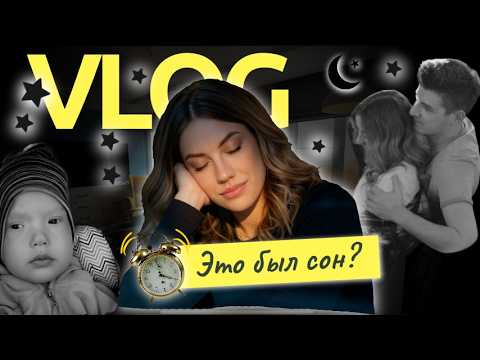 Что с нами произошло? Что я придумала, а что правда. thumbnail