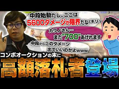 コンボオークションの末、イングリッドの中段コンボが他キャラとは一線を画していることが判明【スト6・カワノ】 thumbnail