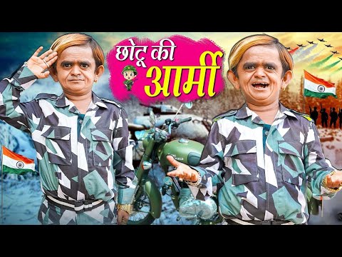 🔴LIVE CHOTU KI ARMY | छोटू की आर्मी | Khandeshi Hindi comedy | Chotu Dada comedy Video thumbnail