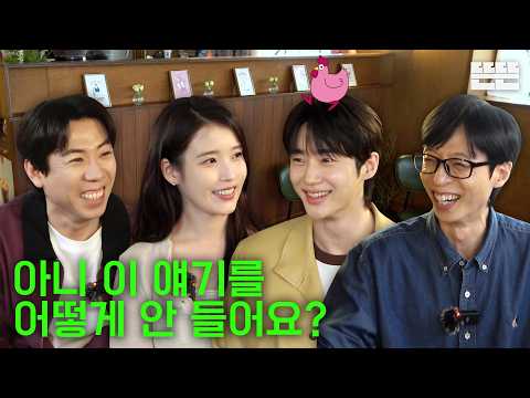 [EN] 운명은 핑계고｜EP.102 thumbnail