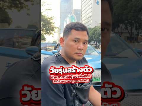 สิ่งที่ทำอยู่ อาจมาถูกทางแล้ว..#houkandbank #เซินเจิ้น #ประเทศจีน #พัฒนาตัวเอง #เทรนด์วันนี้ #shots thumbnail