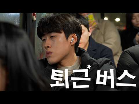 내일 출근하기 싫다 thumbnail