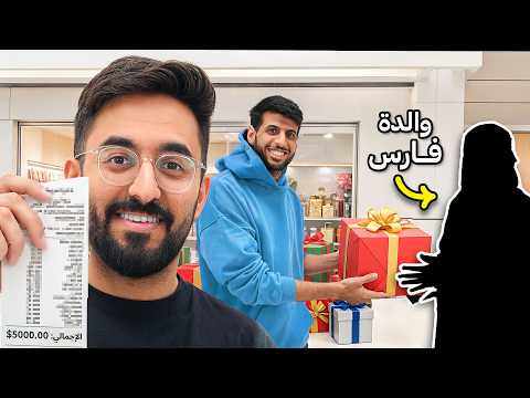 أهديت امهات اعضاء باور اى شيء يبونه ! 😇 thumbnail