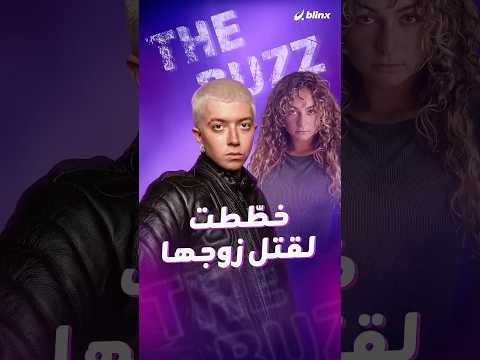 غابي غونزاليس متهمة بتوظيف قاتل مأجور للتخلّص من والد طفلتها.. فكيف كشفت السلطات الأميركية الخطة؟ thumbnail