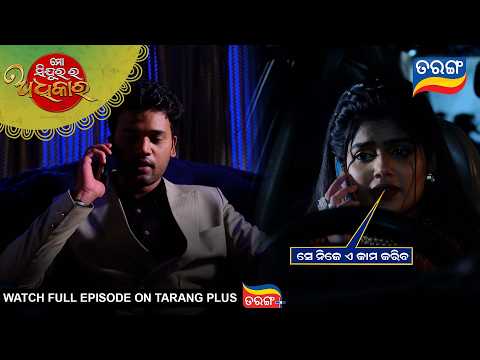 Mo Sindurara Adhikara | Best Scene | 18th May 2026 | Ep -1851 |Odia Serial | Tarang Tv |Tarang Plus thumbnail