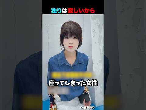 友達との中を深める方法 thumbnail