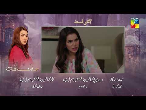 Musafat Episode 40 Teaser - 18th May 2026 [ Mohsin Abbas Haider & Alishba Khan ] - HUM TV thumbnail