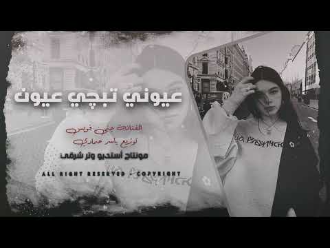 حتى السمك بالميّ   يبچي على حالي طرب الطرب ترند تيك توك 2026 مطلوب أكثر شيء thumbnail