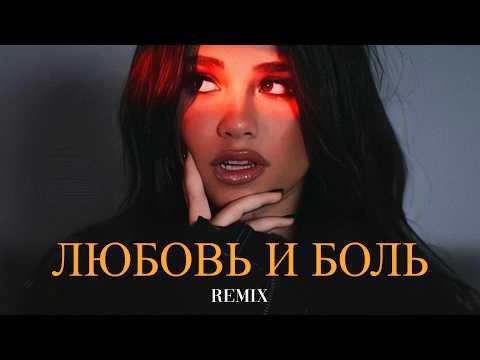 Ваграм Вазян - Любовь и боль (Elyxo Remix) thumbnail