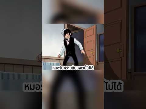 ใบหน้าหล่อของเขา กลายเป็นเนื้อเน่าที่ควบคุมร่างได้ ? thumbnail