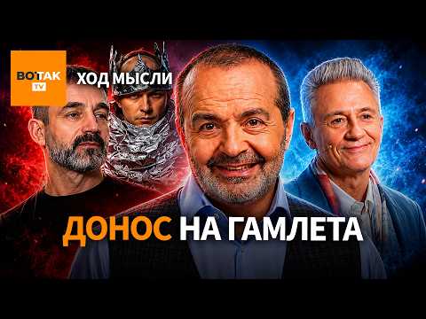 Театр сегодня – это несанкционированный митинг, который нельзя разогнать / Ход мысли thumbnail