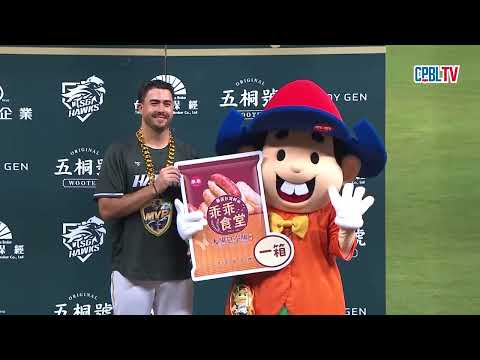 05/27 中信 VS 台鋼 賽後，今日由主投6局拿下兩K無失分的艾速特獲得MVP thumbnail
