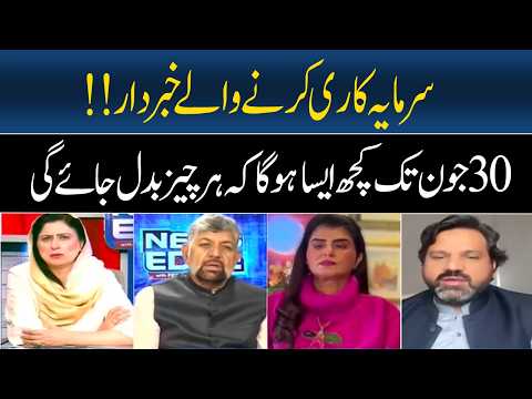 Something will happen by June 30th that will change everything | Samia Khan | GNN Entertainment thumbnail