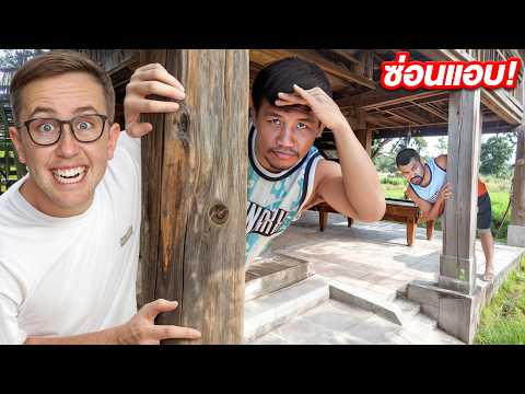 เล่นซ่อนแอบ ที่บ้านรถถัง!! ใครรอดนานที่สุดชนะ!! thumbnail
