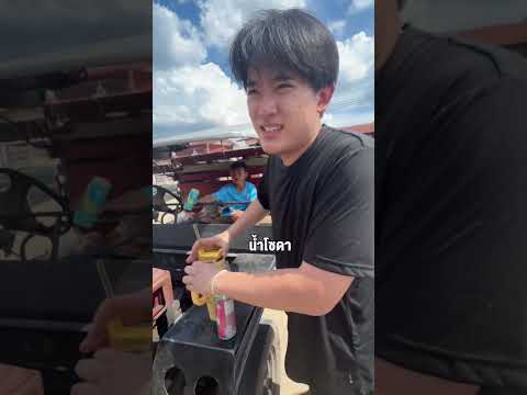 1/4 เป็นประทานทอดผ้าป่าครั้งแรก #lovepotion #ซ้อก้าด #ซุงศตาวิน thumbnail