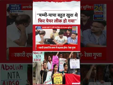 NEET-UG 2026 Paper Leak : “मम्मी-पापा बहुत खुश थे फिर पेपर लीक हो गया” | Mahaul Kya Hai Rajiv Ranjan thumbnail