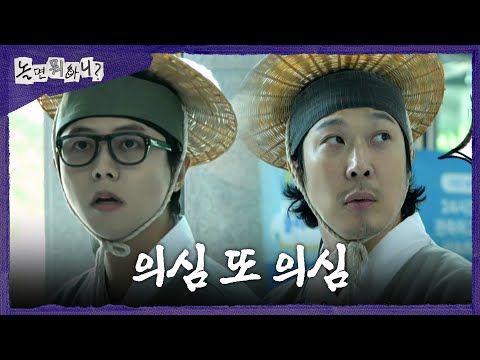 [놀면 뭐하니?] ＂구름 한 점 없는데요...?＂🌥️ 끊임없이 기상청을 의심(?)하는 주우재X하하, MBC 260523 방송 thumbnail