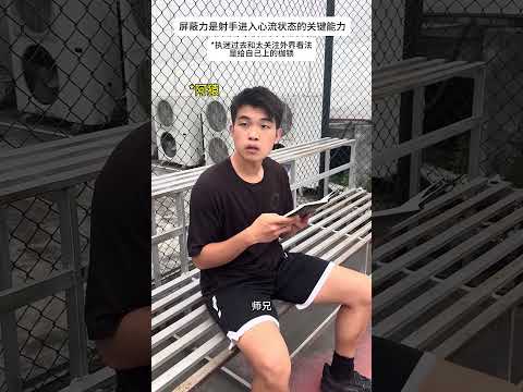 【往期回顧】屏蔽力是一個優秀射手最頂級的技能?#籃球 #篮球 #新生阿猿 #短劇 #短剧 #小劇場 #basketball #我愛牛肉漢堡 #我爱牛肉汉堡 thumbnail