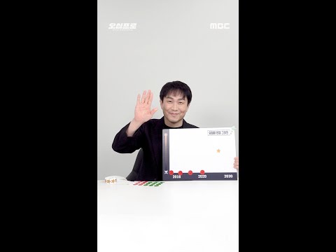 [오십프로] 오정세 암흑기 왜 이리 길어, MBC 260529 방송 thumbnail