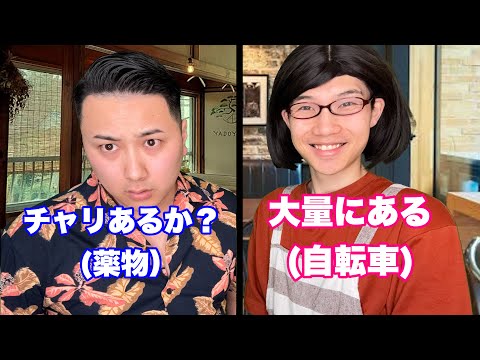 隠語で脅してくる奴VS単語知らないママ thumbnail