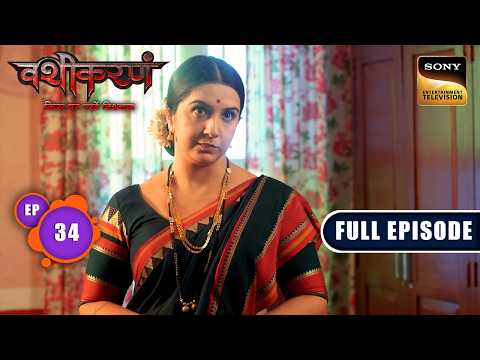 Ep 34 | Nilesh ने मिलाया Surekha से हाथ | Vashikaranam-Kis Par Rakhe Vishwas|Full Episode|1 May 2026 thumbnail