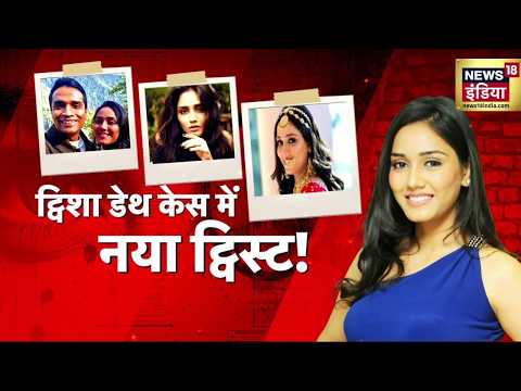 Tvisha Sharma Death : ट्विशा शर्मा का फरार पति जमानत के लिए पहुंचा हाईकोर्ट | Samarth Singh thumbnail