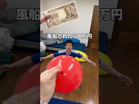 風船キャッチゲームwww thumbnail